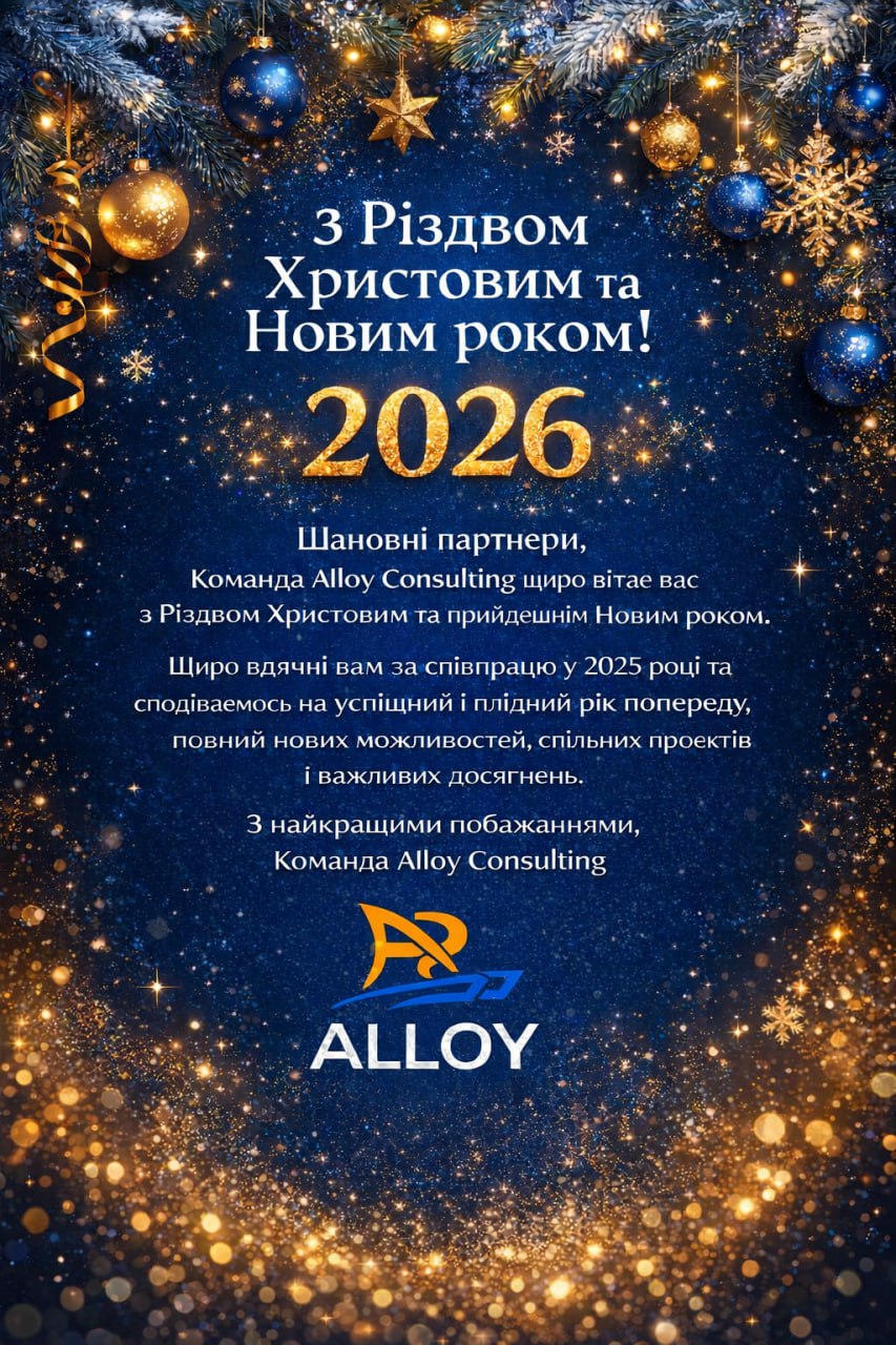 З новим 2026 роком
